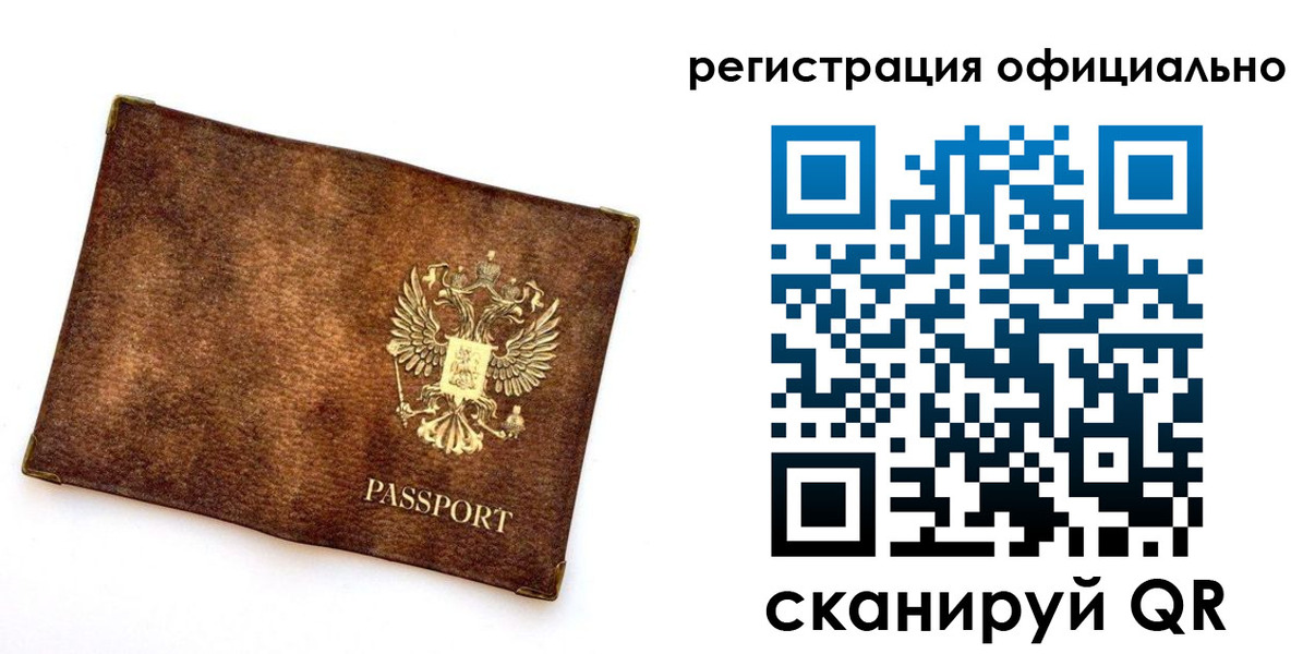 временная регистрация адрес в Вышнем Волочке