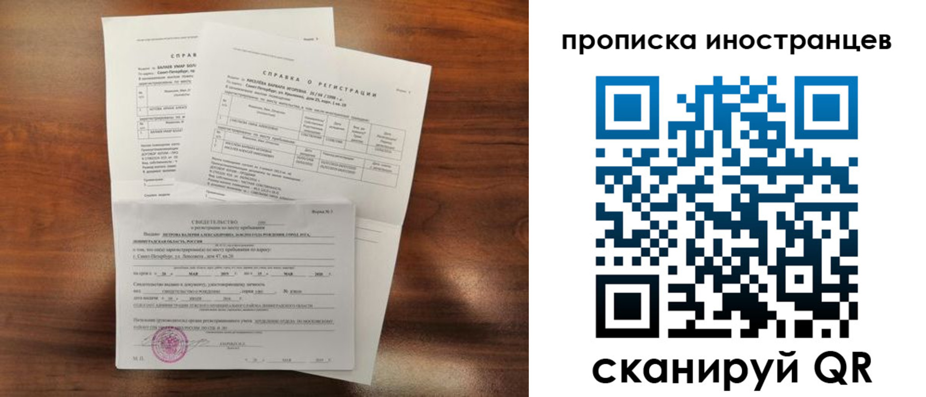 прописка иностранных граждан в Вышнем Волочке