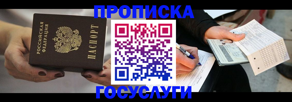 временная регистрация собственник в Вышнем Волочке